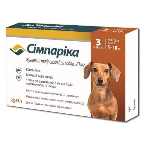 Симпарика жевательные таблетки для собак 20 мг, 5-10 кг