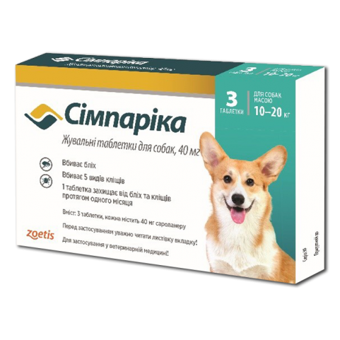 Симпарика жевательные таблетки для собак 40 мг, 10-20 кг